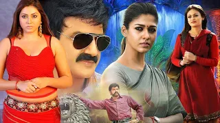 Nayanthara Balakrishna Latest Tamil Movie | Latest Tamil Dubbed Movies | Kollywood Hungama