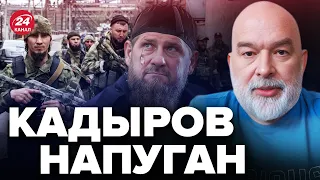 🔥ШЕЙТЕЛЬМАН: КАДЫРОВ решился на неожиданное! И это после гибели ПРИГОЖИНА / Бунт в ЧЕЧНЕ возможен?