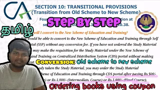 CA COURSE CONVERSION FROM OLD SCHEME TO NEW SCHEME | ORDERING BOOKS USING COUPON FOR Rs.1000/-#தமிழ்