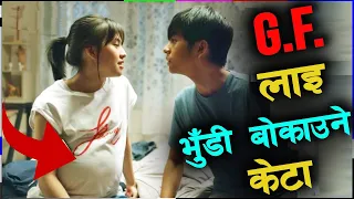 काण्ड मचाउने केटा Pregnant Girl Movie explained in Nepali Raat ki Rani