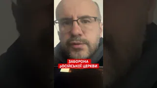 «Ватники» намагатимуться зменшити дію законопроекту про заборону УПЦ МП, - Сергій Рудик