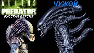 Aliens vs. Predator. (Чужие против Хищника). Чужой. PC. Русская версия