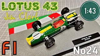 LOTUS 43 Jim Clark 1:43  от CENTAURIA Formula1 Auto Collection №24