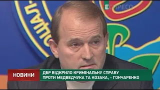 ГБР открыло уголовное дело против Медведчука и Козака