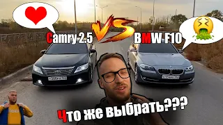 Camry 50 или BMW 5!? ЧТО ВЗЯТЬ ЗА 1 Млн.руб? 🧐 Японцы делают вещи, а немцы машины!?