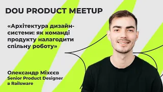 Архітектура дизайн-системи: як команді продукту налагодити спільну роботу