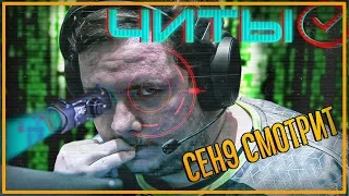 ceh9 смотрит: РАЙЗ "ЛАДИСЛАВ КОВАЧ ВРУБИЛ ЧИТЫ НА EPICENTER"