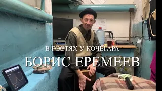 КОЧЕГАР ИЗ СИБИРИ и БОРЯ БАРАБАН , Заказ песен , читайте описание ...