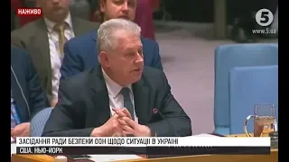 Виступ представника України Єльченка на засіданні РБ ООН щодо ситуації в Україні