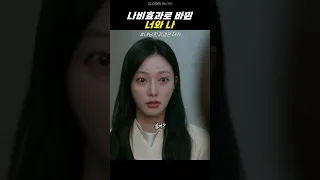 나비효과 #내남편과결혼해줘