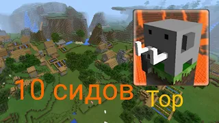 Top 10 сидов для Craftsman! Или проверка!?