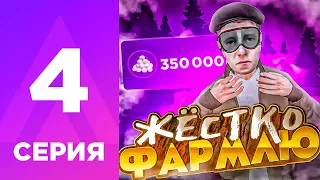 ПУТЬ БОМЖА НА АМАЗИНГ РП #4 - ЛУЧШИЙ ФАРМ СНЕЖКОВ И ЗАРАБОТОК?! l AMAZING RP ONLINE l CRMP