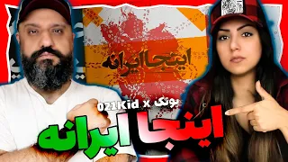 021kid - Inja Irane (feat. Putak) Reaction ری اکشن اینجا ایرانه پوتک و ۰۲۱کید