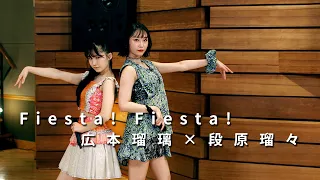 ONE PLUS ONE広本瑠璃×段原瑠々「Fiesta! Fiesta!」