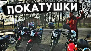 🔥 ПОКАТУШКИ НА МОТОЦИКЛАХ! ДРИФТ НА МОТОЦИКЛАХ! КАТАЕМ НА МОТОЦИКЛАХ ПО СЕЛУ!