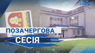 Ще крок до добудови школи №13, допомога Херсонщині і оновлення терцентру