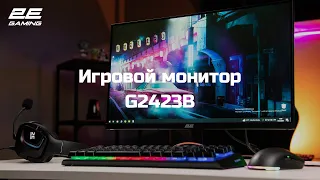 Игровой монитор 2E Gaming G2423B