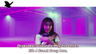 LOONA/ODD EYE CIRCLE - Sweet Crazy Love (рус караоке от BSG)(rus karaoke from BSG)