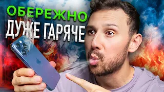 iPhone 15 Pro – КУПА ПРОБЛЕМ, Джоні Айв робить iPhone GPT, Xiaomi більше не потрібна