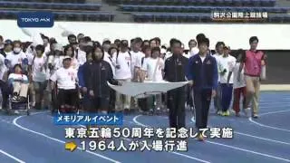東京五輪から半世紀　1964人が50年前の開会式再現