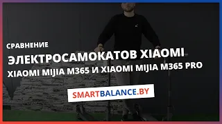 Сравнение электросамокатов Xiaomi Mijia m365 и Xiaomi Mijia m365 Pro