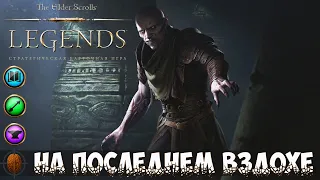 Телванни на последнем вздохе. Обзор колоды. The Elder Scrolls: Legends.