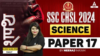 SSC CHSL 2024 | SSC CHSL Science Classes by Neeraj Mam | SSC CHSL Science Paper #17