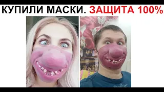 Лютые приколы. МЕМЫ про КАРАНТИН и МАСКИ