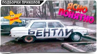 Авто приколы 2015 подборка сентябрь, Лучшие автоприколы 2015 ржака Auto fun 2015