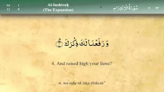 094   Surah Al Inshira by Mishary Al Afasy (iRecite)