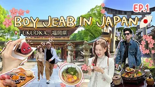 Boy Jeab in JAPAN 2024 Day1 Fukuoka | ไปไหนอี๊ก