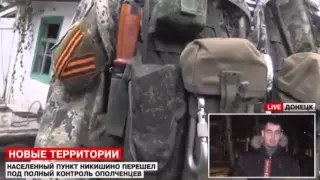 НОВОСТИ, УНИКАЛЬНЫЕ КАДРЫ  Донбасс  Дебальцевский котел сужается, Ополченцы заняли Никишино