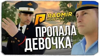 РЕБЕНОК ПОТЕРЯЛСЯ НА СЕРВЕРЕ! ИЩЕМ РОДИТЕЛЕЙ (УГАР) - RADMIR RP (CRMP) #42