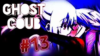 💖GHOST ANIME COUB #13 |Сентябрь 2019/тян/Hentai/anime /АНИМЕ /Романтика/Юри/Подборка моментов💖