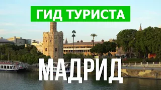 Мадрид, Испания | Пейзажи, достопримечательности, природа | Видео 4к дрон | Город Мадрид