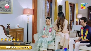 Ibn e hawwa Episode 14 - Promo Hum TV Drama - Review - 7 May 2022