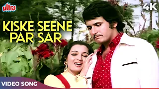 Kiske Seene Par Sar Mai Rakhungi 4K - Lata Mangeshkar Romantic Song - Asha Parekh - Anjaan Raahen