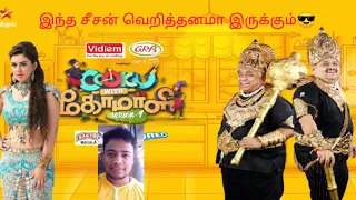 குக்வித் கோமாளா சீசன்-4 #cookwithcomali #cookwithcomali4 #troll #tamil #fun #vadivelucomedy