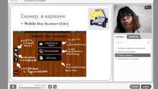 m-learning от Натальи Кубрак