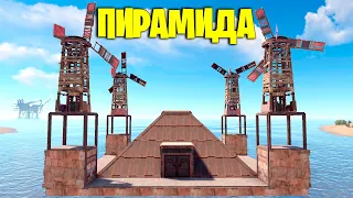 ПИРАМИДА ! САМЫЙ ПРИБЫЛЬНЫЙ БИЗНЕС ПЛАН в Раст/Rust