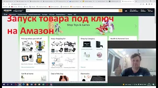 Бизнес на Амазон - Private Label - Ищем и считаем товар для Запуска