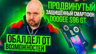 КРУТОЙ ЗАЩИЩЕННЫЙ СМАРТФОН DOOGEE S96 GT 8/256 С НОЧНЫМ ВИДЕНИЕМ И НЕПЛОХИМИ КАМЕРАМИ С IP68