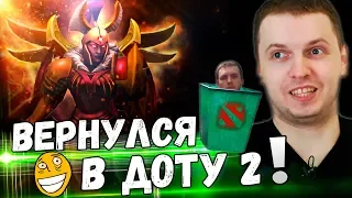 ПАПИЧ ВЕРНУЛСЯ В ДОТУ 2! ПИКНУЛ ЛЕГИОНКУ В МИД!