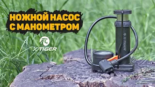 Ножной велосипедный насос X-Tiger с манометром с Алиэкспресс