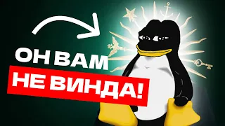 Пришло время удалять Windows? Переход на Linux в 2023!