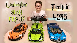 Собираем конструктор Lamborghini Sian FKP 37 - аналог LEGO Technic 42115