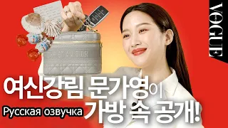 Что в сумке у Мун Га Ён  и что она подарила Ча Ын У | Moon Ga Young Русская озвучка