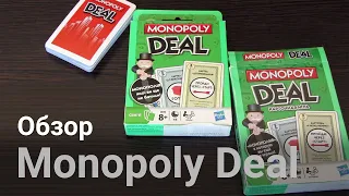 Monopoly Deal (Монополия Сделка). Распаковка и обзор карточной игры от Hasbro