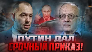 Озвучен план как остановить Путина во время инаугурации