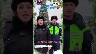 Новый год уже на пороге и #НовогоднийОтсчёт продолжают полицейские  Луганской Народной Республики